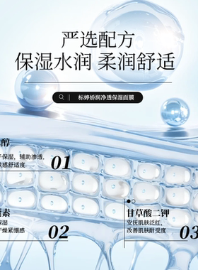 标婷娇润保湿面膜25g*5