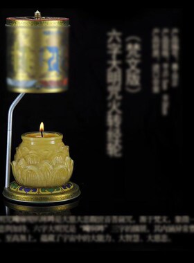 火转转金轮酥油灯旋转烛台热力转筒