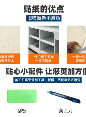 蓝色自粘柜子贴纸全包防潮改色翻新橱柜衣柜贴家具桌面保护膜墙纸