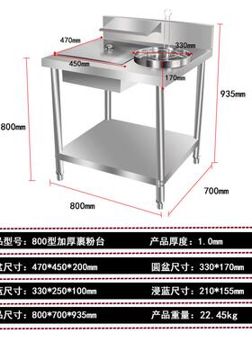 淼川鑫商用裹粉台加厚不锈钢裹面机炸鸡汉堡店裹粉机全套设备