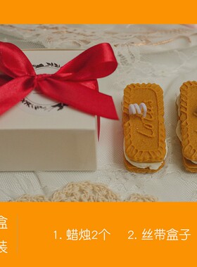 夹心饼干*甜点蛋糕香薰蜡烛生日礼物圣诞小众高级女生礼盒套装