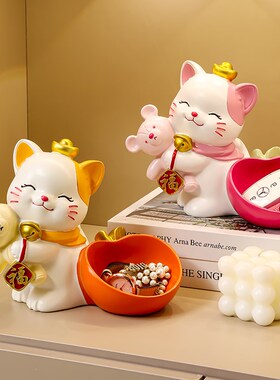 招财猫钥匙收纳玄关摆件入户门口可爱装饰品客厅鞋柜乔迁新居礼品