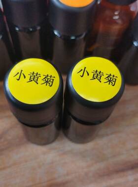 上海矩源精油天然纯净小黄菊植物提取性挥发油