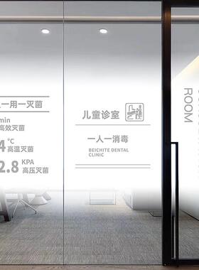 口腔牙科诊所玻璃贴纸UV白色渐变牙科医院诊室窗户隔断无胶静电贴