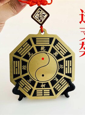 五行八卦福五行福字图生肖家用门口纯铜挂件太极镜房屋高尖角对路