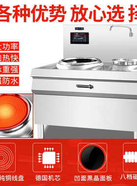 大功率商用电磁炉单炒单温饭店学校食堂15KW电磁灶双头单尾煲仔炉