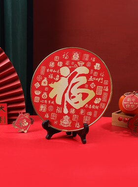 2025年红色福字摆件客厅桌面乔迁布置装饰品玄关电视柜酒柜摆设