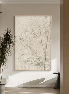 日式侘寂风客厅装饰画竹子落地茶室玄关卧室原木色沙发背景墙挂画