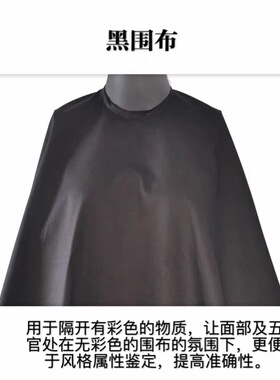 韩国色彩诊断专用围布套装 围裙发帽两件套 色彩测试白围布 形象