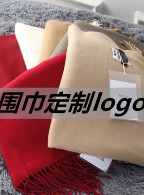 大红色围巾定制logo刺绣年会活动红围巾印字图案同学聚会男女订做