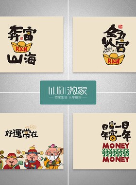 福禄财神电表箱装饰画贴纸花弱电箱配电箱遮挡电闸箱电源贴画墙贴