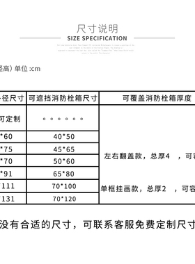 框定制画新中式鹿画框消防壁画消火栓消防栓装饰遮挡门箱面板挂画