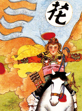 巾帼英雄花木兰画像挂画华三川仕女图书房客厅装饰卷轴画可定制
