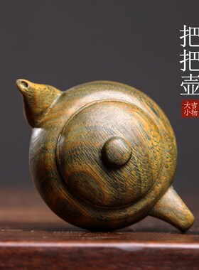 天然绿檀木雕刻简约把把壶木雕手把件摆件文玩小摆件复古挂件