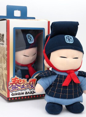 秦兵马俑玩偶公仔西安旅游纪念品 适合送外国友人的陕西特色文创