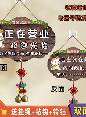 正在营业挂牌双面欢迎光临店主就在附近有事外出电话联系门牌定制