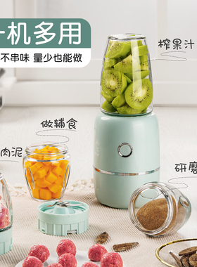 朋客婴儿辅食破壁料理机 多功能迷你打泥机 小型碎肉辅食机三杯三