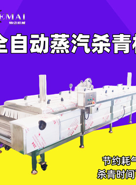 全自动黄芩蒸煮机 大型天麻隧道式蒸汽杀青机 商用半夏蒸制设备