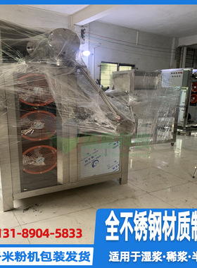 广西生榨米粉机 防城港米粉机报价 崇左米粉机器设备多少钱