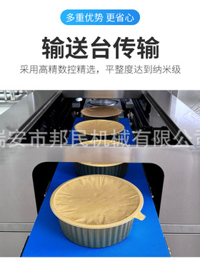大型工业全自动连续式铝箔盒封口机锡纸盒纸碗杯纸巾桶片膜封盖机