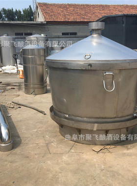 粮食酿酒设备甄锅  烧酒烤酒分体式吊锅 304酿酒设备配套冷却器