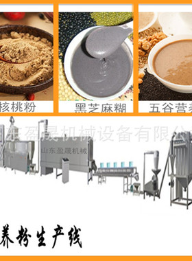 麦麸饱腹代餐粉膨化机 速溶八珍早餐粉生产线 黑八珍谷物粉生产线