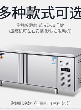 冰柜平冷柜冷藏工作台操作台冰箱商用奶茶店水吧台冷冻柜小型厨房