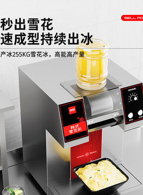 喜莱盛韩式雪花冰机刨冰机商用冰淇淋绵绵机网红小型牛奶制冰机