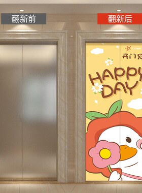 电梯门贴纸装饰新中式高级感入户门口玄关氛围布置一梯一户电梯贴