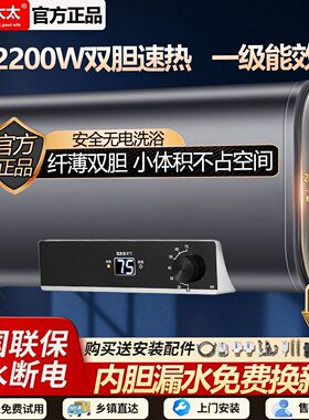 杰仑好太太电热水器家用