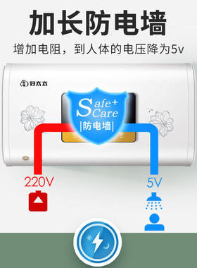 乐福好太太一级能效静音热水