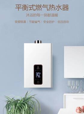 美康好太太燃气热水器家