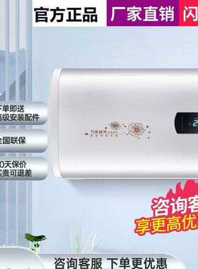 杰仑好太太电热水器家用储水