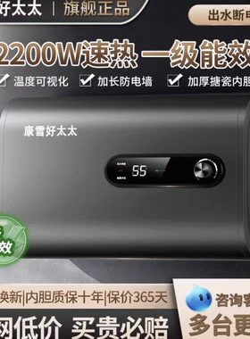 康雪好太太小户型速热热水器8