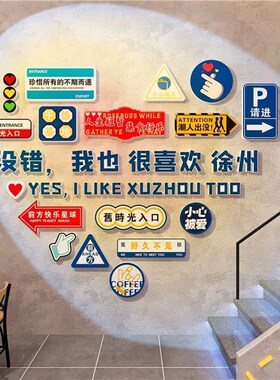 网红打卡地拍照区背景布置户室外露营风奶茶店墙壁面装饰咖啡贴画
