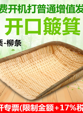 影视舞台道具竹编柳编手编圆形长方形柳条簸箕筐筲箕笸杆饺子盖帘