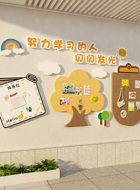 毛毡展示照片班级文化布置教室装饰墙贴面务公告栏托管机构黑板报