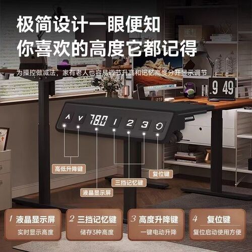 智能电动升降桌腿双横梁双电机办公桌电脑桌支架学习书桌升降桌架 - 图0
