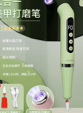 二合一打磨笔一字灯美甲手持便携蓄电款快速烤干光疗灯卸甲打磨机