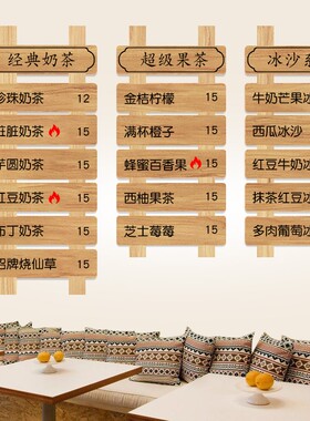 奶茶店价目表定制实木菜单展示牌咖啡店可更换点单牌价格牌点餐牌