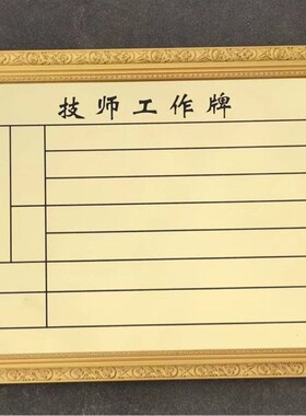 包邮磁铁号码磁铁足浴技师上钟 钟牌美容美发轮值牌工作牌排钟 钟