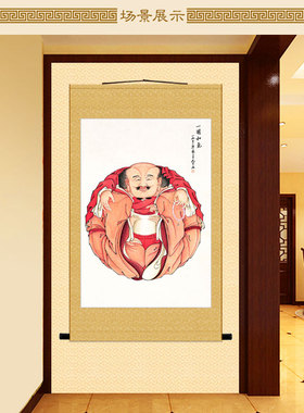 一团和气图 儒释道人物画像 复古书房客厅办公室卷轴挂画装饰字画