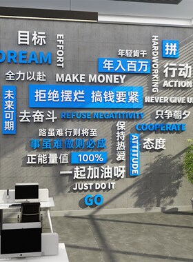 企业文化办公室司墙面装饰进门形象背景挂画传媒励志标语氛围布置