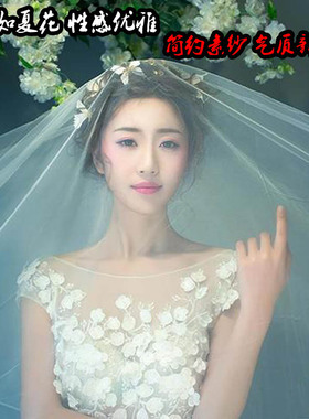 韩式新娘结婚头纱超仙长拖尾简约裸纱短款婚纱素纱旅行拍照10米5