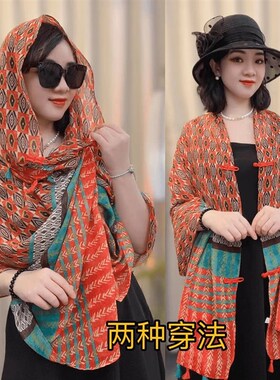 2024夏季新款民族风旅行盘扣披肩女时尚百搭防晒遮阳拍照外搭围巾