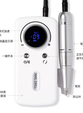 美甲打磨机便携式高转速磨甲器专业卸甲可蓄电充电去死皮美甲机
