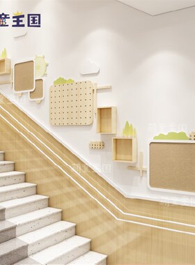幼儿园环创楼梯间走廊过道实木与pvc碰撞文化墙简约风自然主题