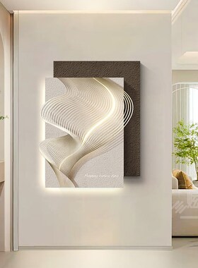 抽象线条客厅装饰画沙发背景墙挂画侘寂风极简入户玄关led壁灯画