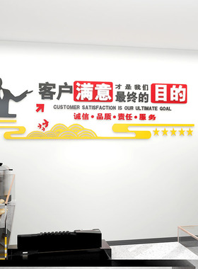 创意公司办公室励志标语3D亚克力墙贴企业背景文化墙装饰激励贴画