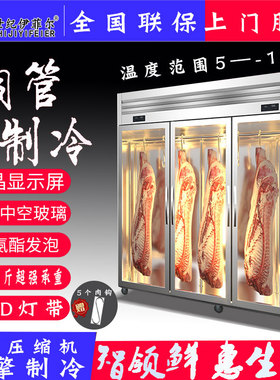 挂肉展示柜冷藏冷冻鲜肉柜单门双门玻璃门定制不锈钢保温直冷智能